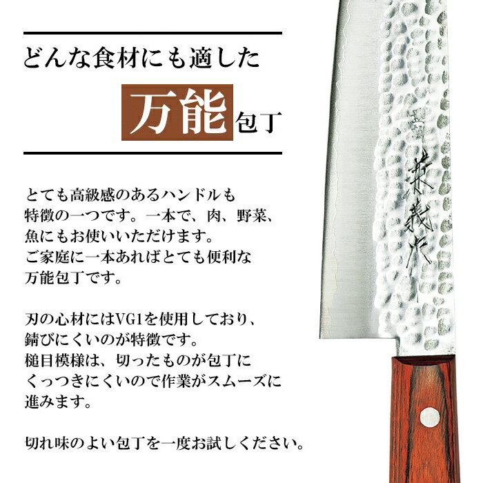 楽天市場】【日本製】兼義作 鎚目クラド 薄刃包丁 165mm ステンレス