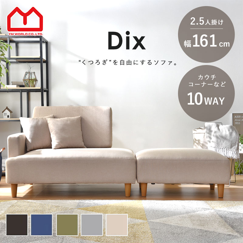 楽天市場】☆8日20時から使える先着3名20％クーポン配布中☆ソファー