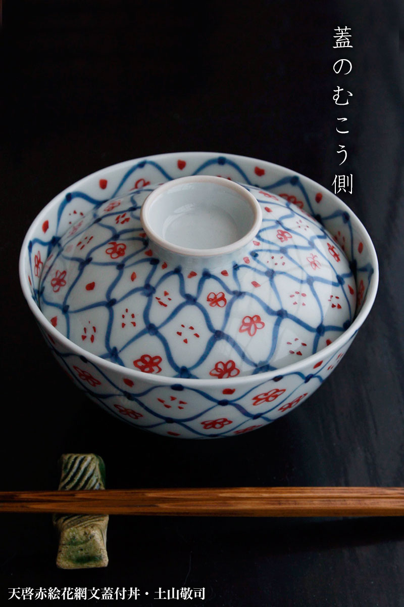 楽天市場】天啓赤絵花網文蓋付丼・土山敬司《どんぶり・麺鉢・うどん鉢