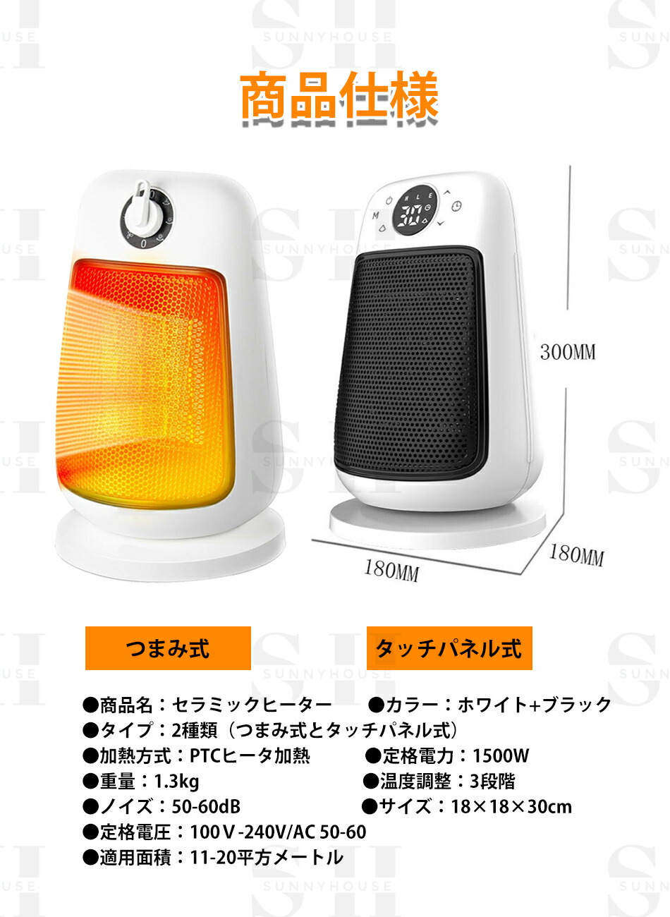 楽天市場】【2秒で速暖!】セラミックヒーター 小型電気ストーブ