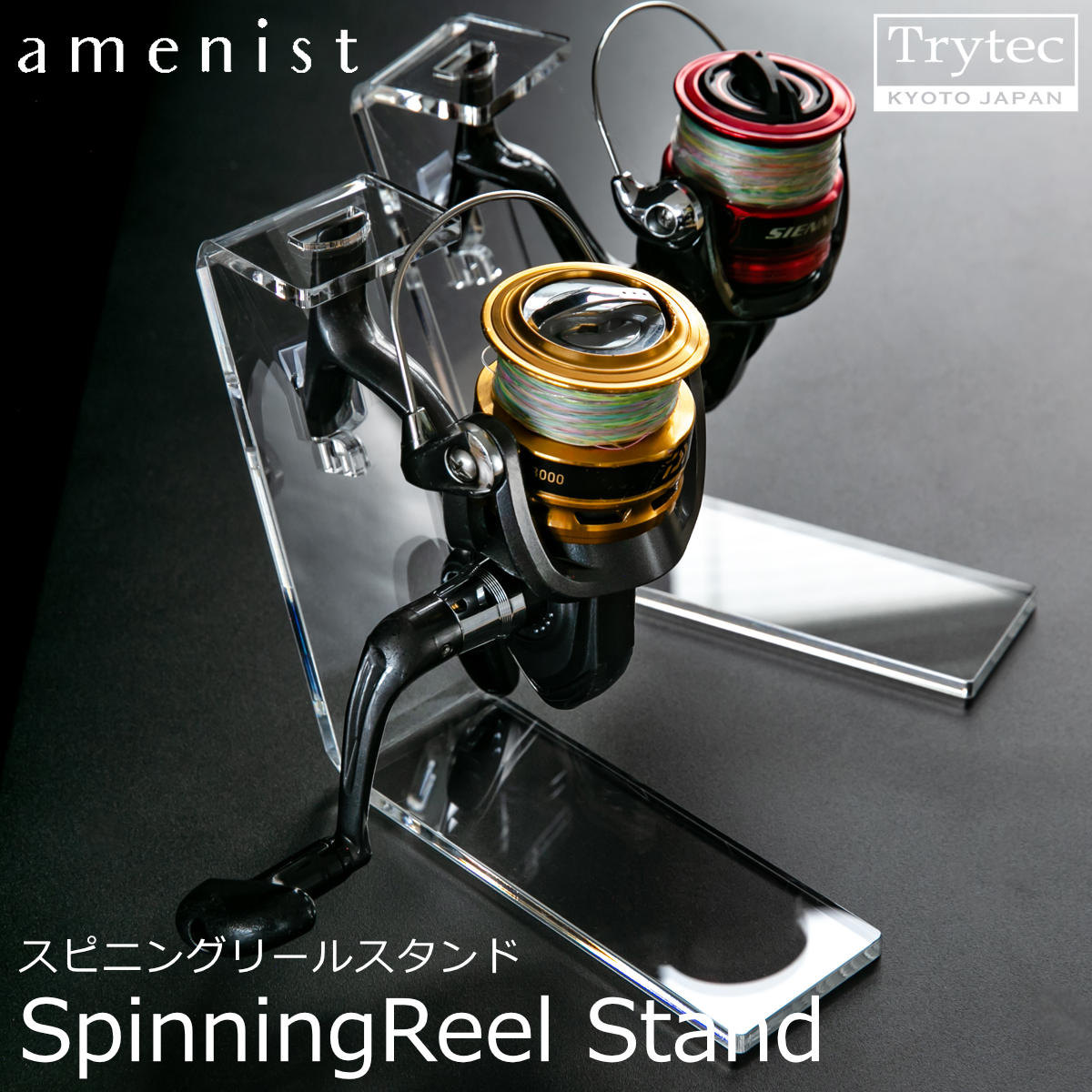 スピニングリールスタンド