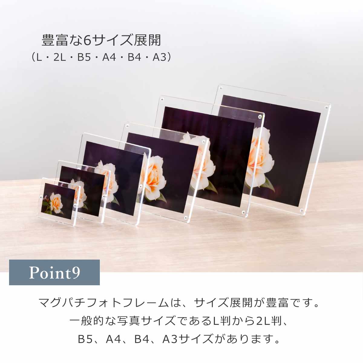 マグパチ フォトフレーム スタンダード （台紙なし）2L判サイズ