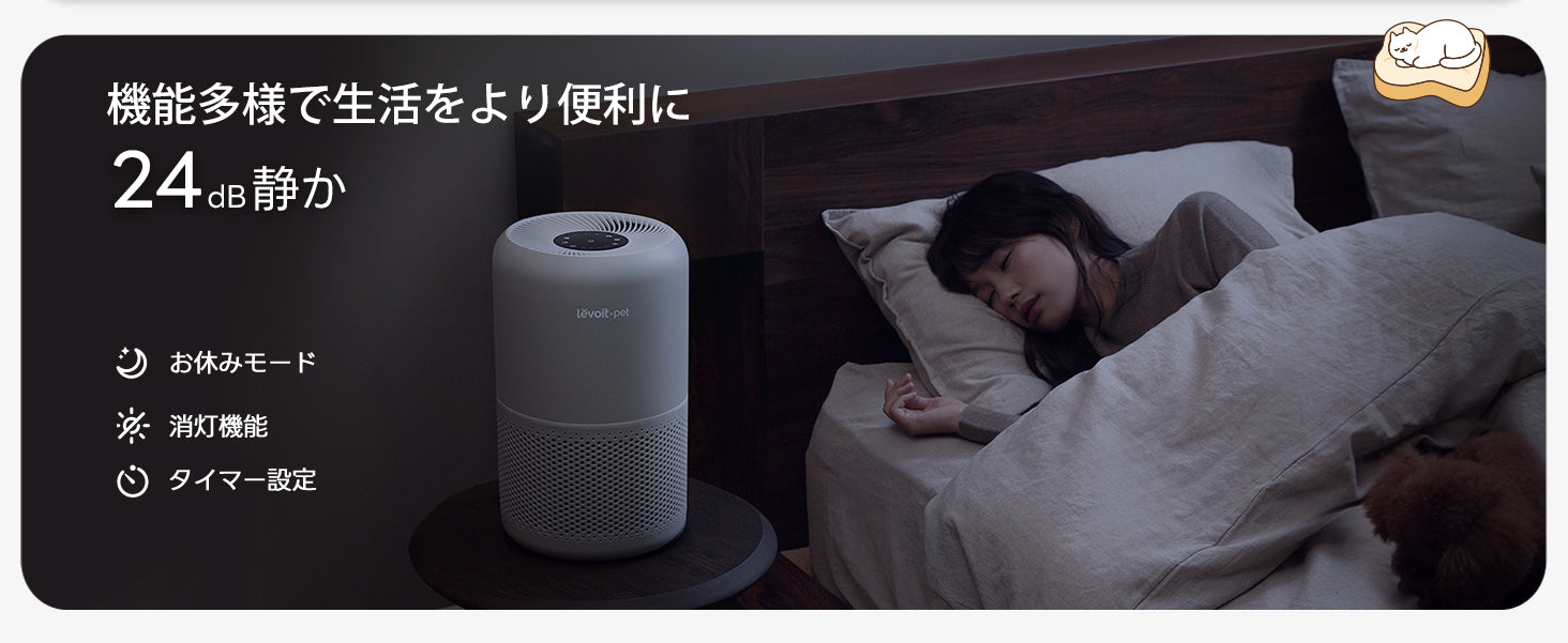 Levoit Core P350 空気清浄機