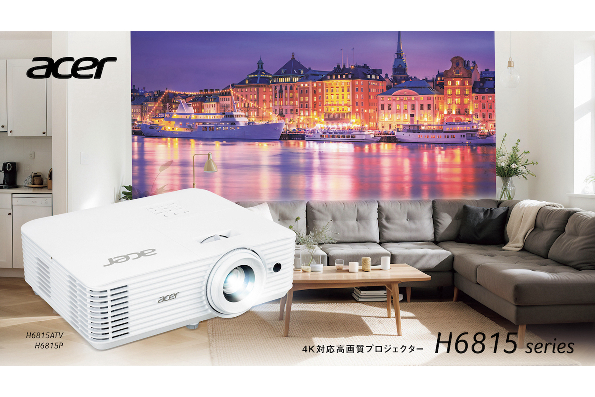 日本エイサー、Android TVボックス対応スマートプロジェクター