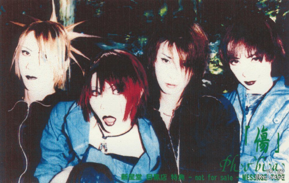 Phobia discography | Phobiaディスコグラフィ | vkgy (ブイケージ)