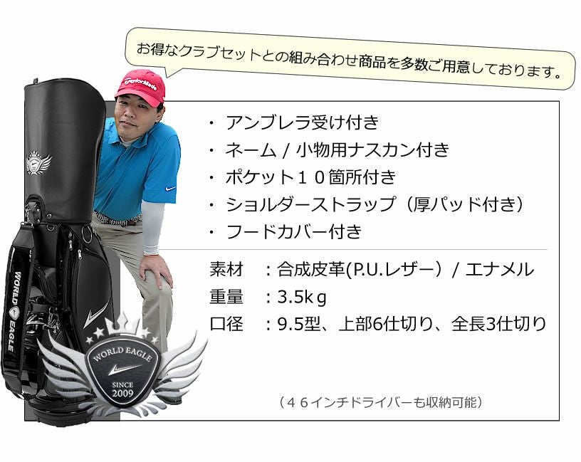 ワールドイーグル キャディバッグ CBX001 ブラック | ワールドゴルフ