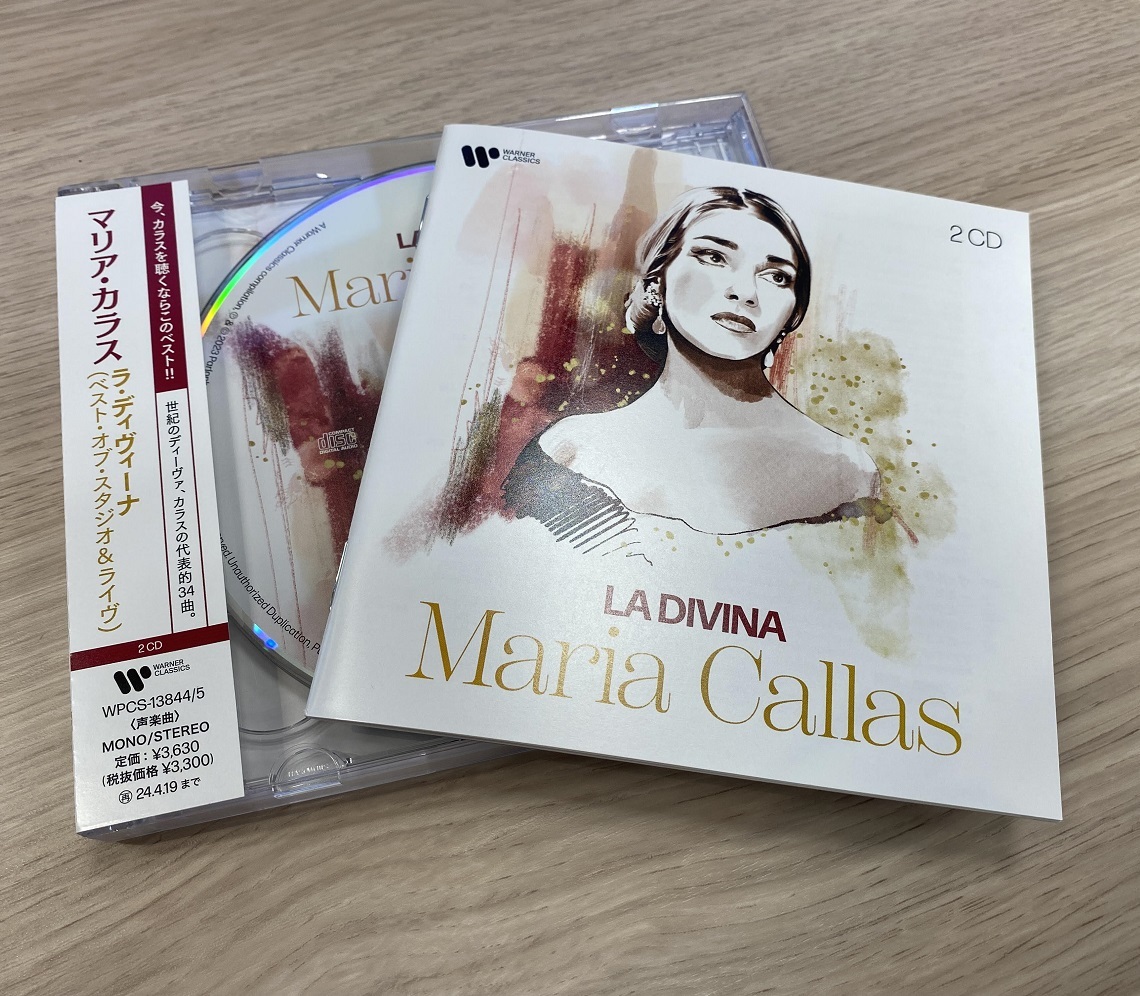 Maria Callas / マリア・カラス「La Divina - The Best of Maria