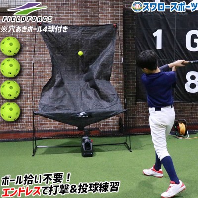 野球 フィールドフォース バッティング練習特集 | スワロースポーツ