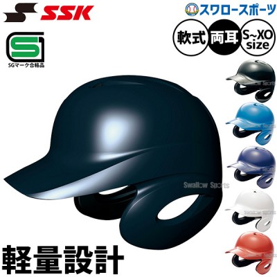 野球 即納あり！ヘルメット特集 | スワロースポーツ