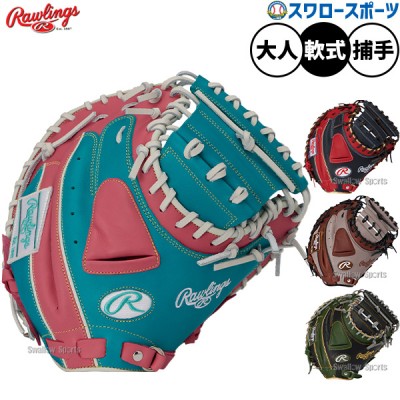 野球 ローリングス キャッチャーミット特集