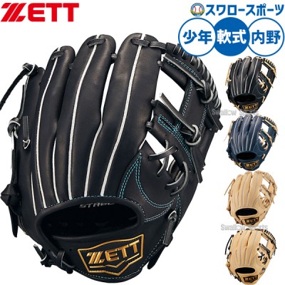 ゼット 少年野球 用品特集!! 野球用品スワロースポーツ