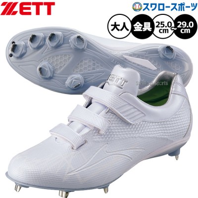 野球 即納有り！ゼット スパイク トレーニングシューズ特集 野球用品