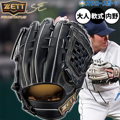 野球 ゼット(ZETT) 軟式グローブ特集 スワロースポーツ