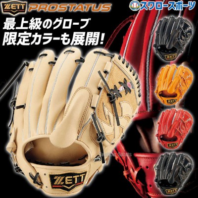 オリックス・バファローズ 宇田川優希選手特集！ 野球用品スワロースポーツ