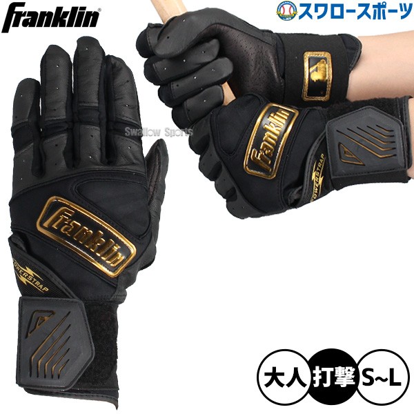 野球 フランクリン バッティンググローブ 両手用 パワーストラップ