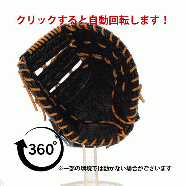 湯もみ型付け不可】 ハタケヤマ 硬式 ファーストミット 一塁