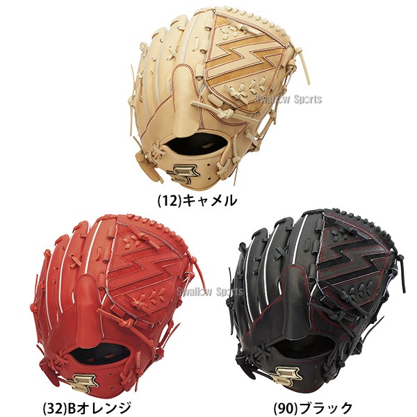 野球 SSK プロエッジ 硬式グローブ グラブ 硬式用 高校野球対応 投手用