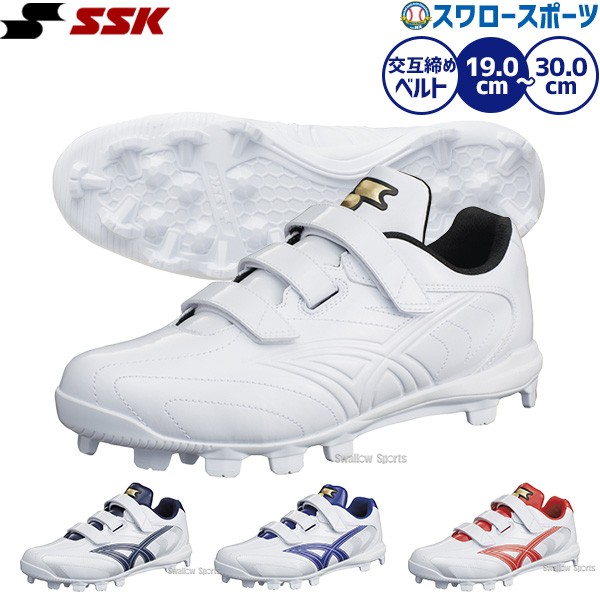 縫いP加工不可】 野球 スパイク マジックテープ 少年野球 白 ホワイト