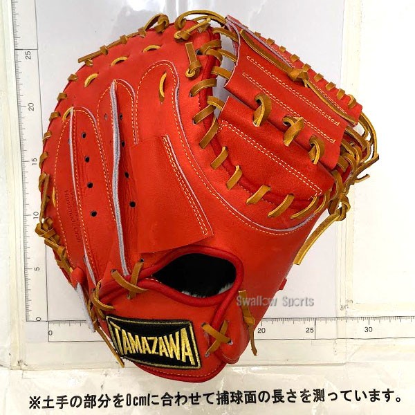 野球 玉澤 タマザワ 軟式 軟式キャッチャーミット 捕手用 ADVENTURE