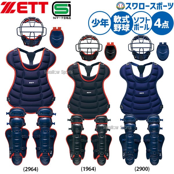 野球 ゼット 少年用 軟式・ソフト兼用 軟式 ソフトボール ジュニア