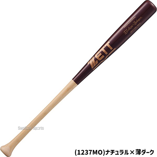 野球 ゼット バット 硬式木製バット 硬式野球 硬式用 大人用 一般用