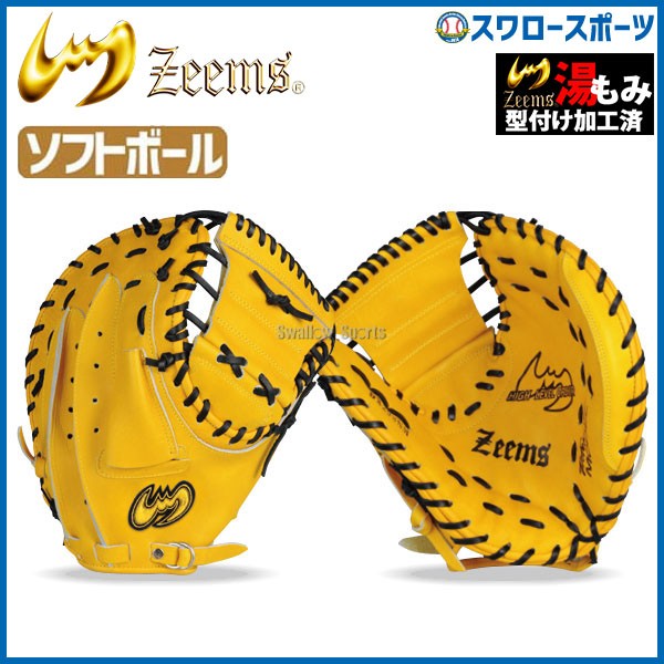 ジームス 軟式 ミット ファースト キャッチャー 捕手 一塁手 兼用 湯