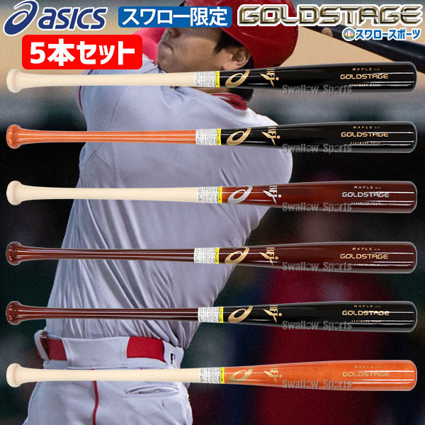 MVP記念】大谷翔平 限定 ミニバット#アシックス#300本限定 【公式通販】