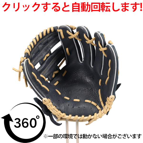 野球 ハイゴールド 軟式グローブ グラブ 軟式用 限定 少年用 ジュニア