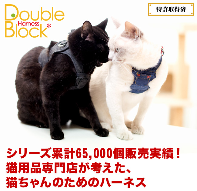Wブロックタイプ デニム 猫専門店ゴロにゃん☆公式通販サイト｜猫の