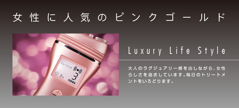 ZOGANKIN HYPER (ゾーガンキンハイパー) PINK GOLD | 公式サイト