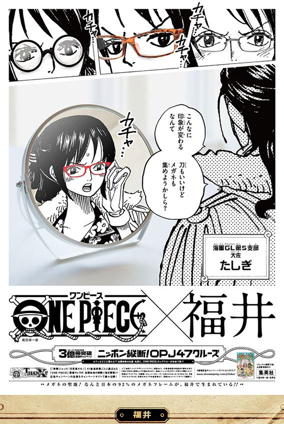 雑記]ONE PIECE コミックス累計発行部数3億冊突破記念キャンペーン！47
