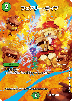 状態A-〕フェアリー・ライフ【C】{神P3/Y22}《自然》