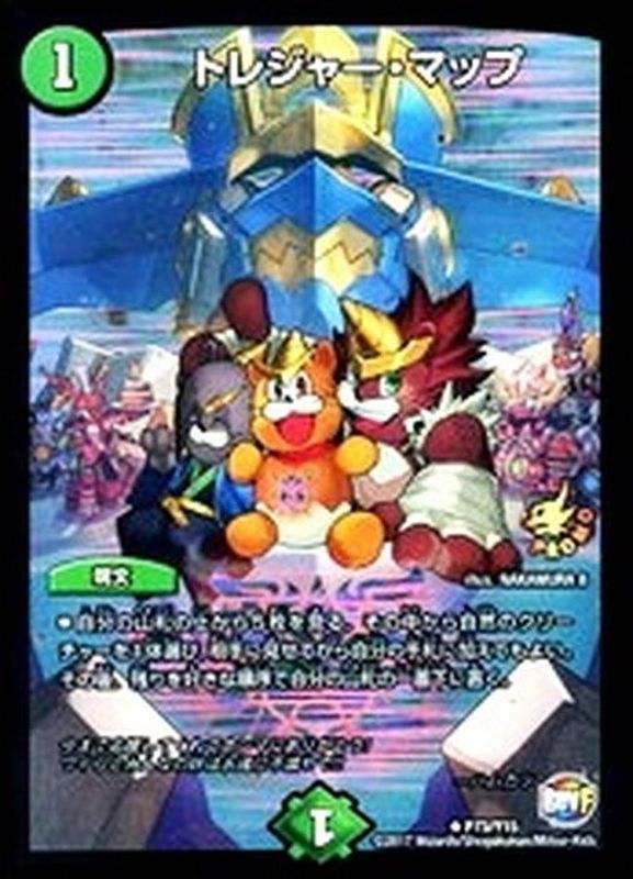 状態A-〕トレジャー・マップ【R】{P73/Y15}《自然》