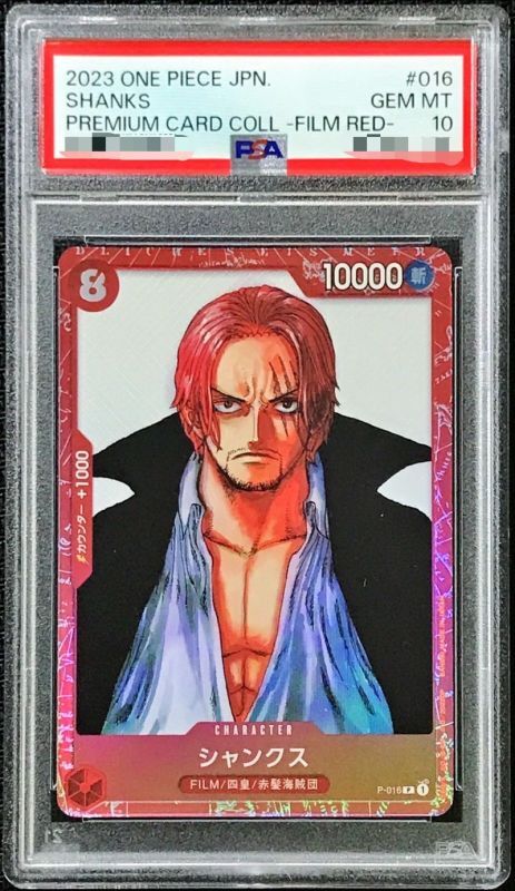 PSA10鑑定済〕シャンクス(正面/foil/赤枠/漫画絵)【P】{P-016}