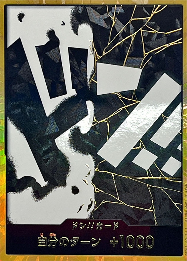 ドン!!カード(金枠/ティーチ)【-】{-} - カードラッシュ ワンピース