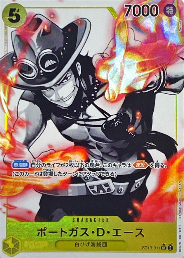 状態A-〕ポートガス・D・エース(パラレル/白黒版)【SR/P】{ST13-011}