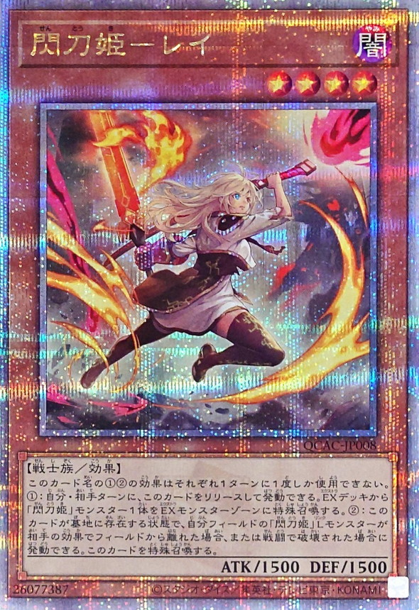 遊戯王OCG】QUARTER CENTURY ART COLLECTIONの当たりカードはこれ