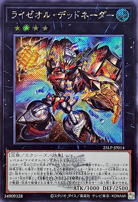 遊戯王】WORLD CHAMPIONSHIP 2025当たりカード買取価格一覧！フリマ