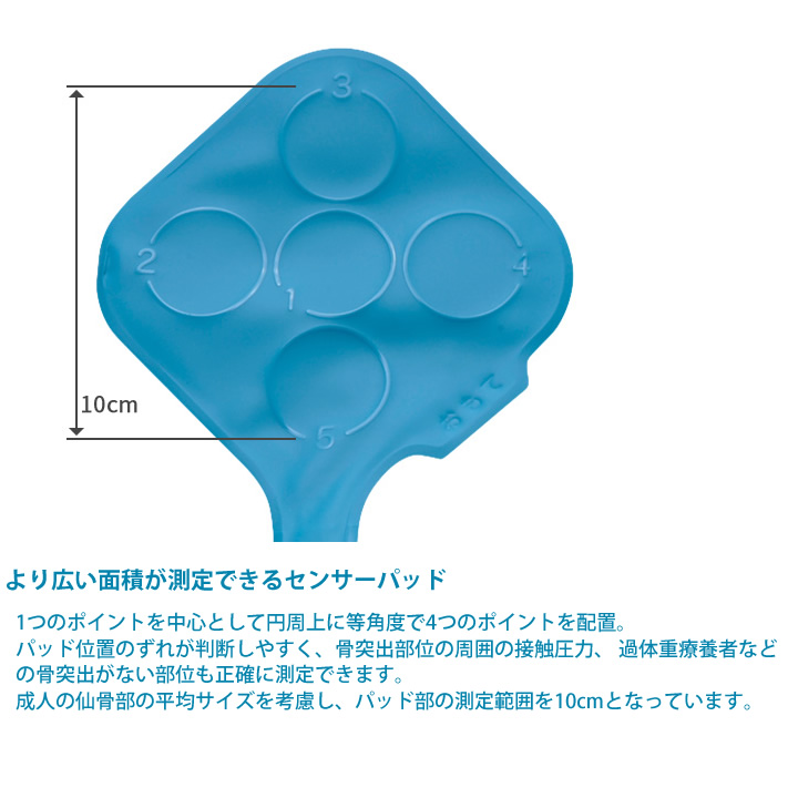 CR-490 ケープ パームQ 携帯型接触圧力測定器 商品詳細｜介護ベッドの
