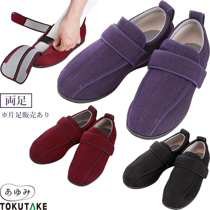 ケアフルIII マジック止めシューズ 3E 屋外用 徳武産業 1304 商品詳細