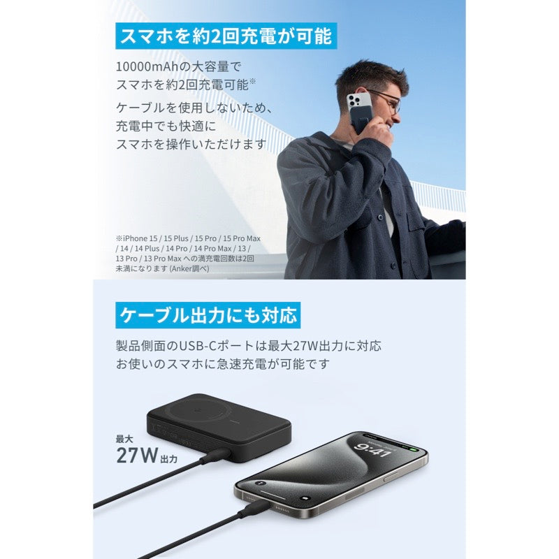 Anker MagGo Power Bank (10000mAh) | モバイルバッテリーの製品情報
