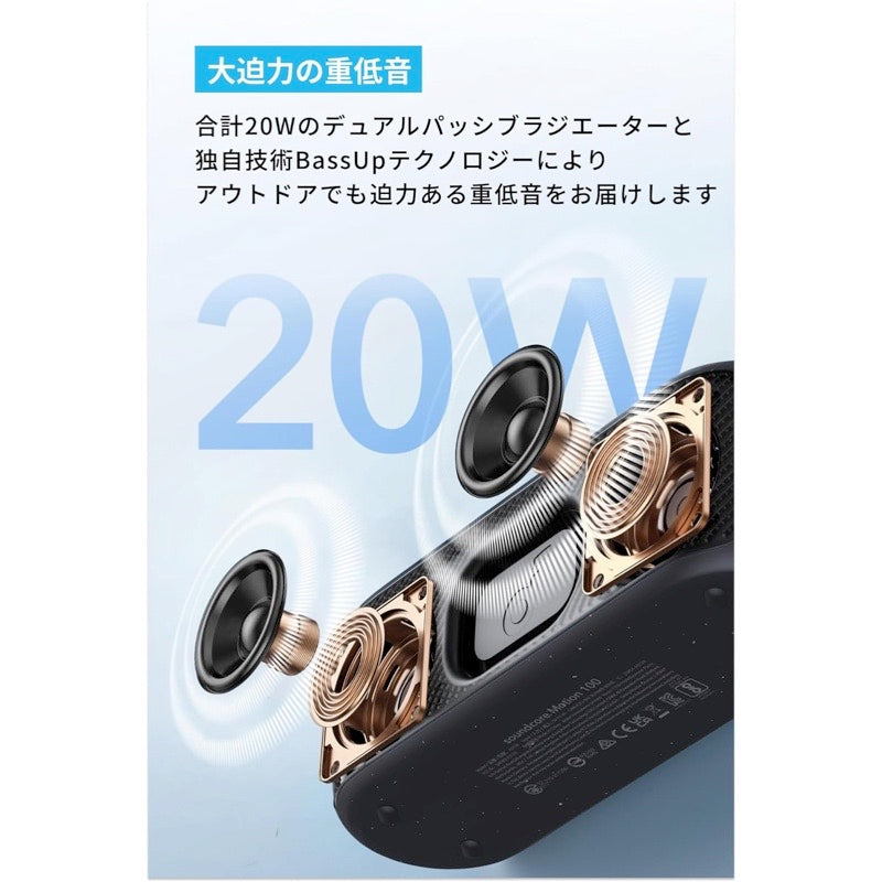 Soundcore Motion 100 | Bluetoothスピーカーの製品情報 | Anker Japan
