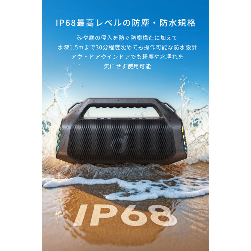 Soundcore Boom 2 Pro | bluetooth スピーカーの製品情報 | Anker