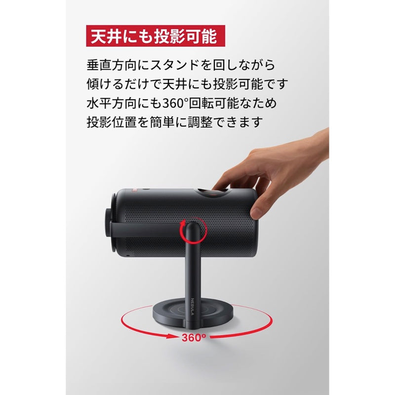 Nebula 公式プロジェクタージンバルスタンド (Capsuleシリーズ用