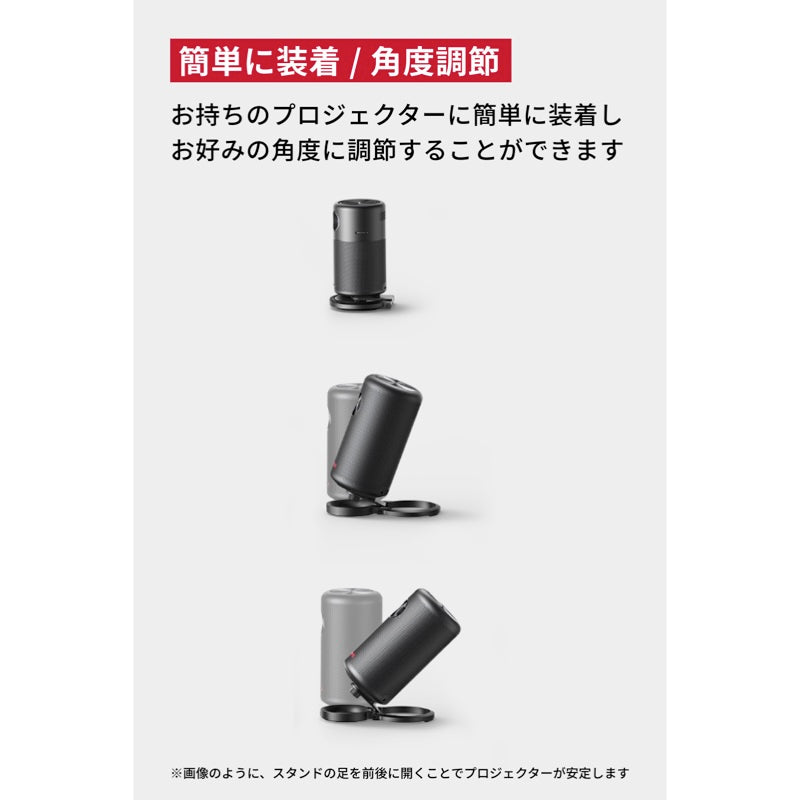 Nebula 公式プロジェクタースタンド | プロジェクターアクセサリーの
