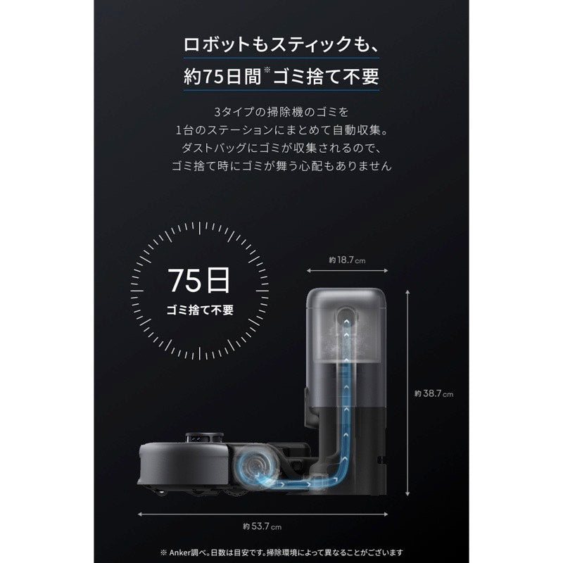 Eufy Robot Vacuum 3-in-1 E20 | ロボット掃除機の製品情報 | Anker