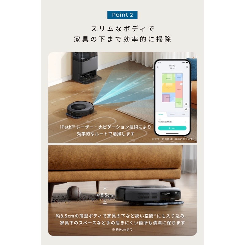 Eufy Robot Vacuum Omni C20 | ロボット掃除機の製品情報 | Anker