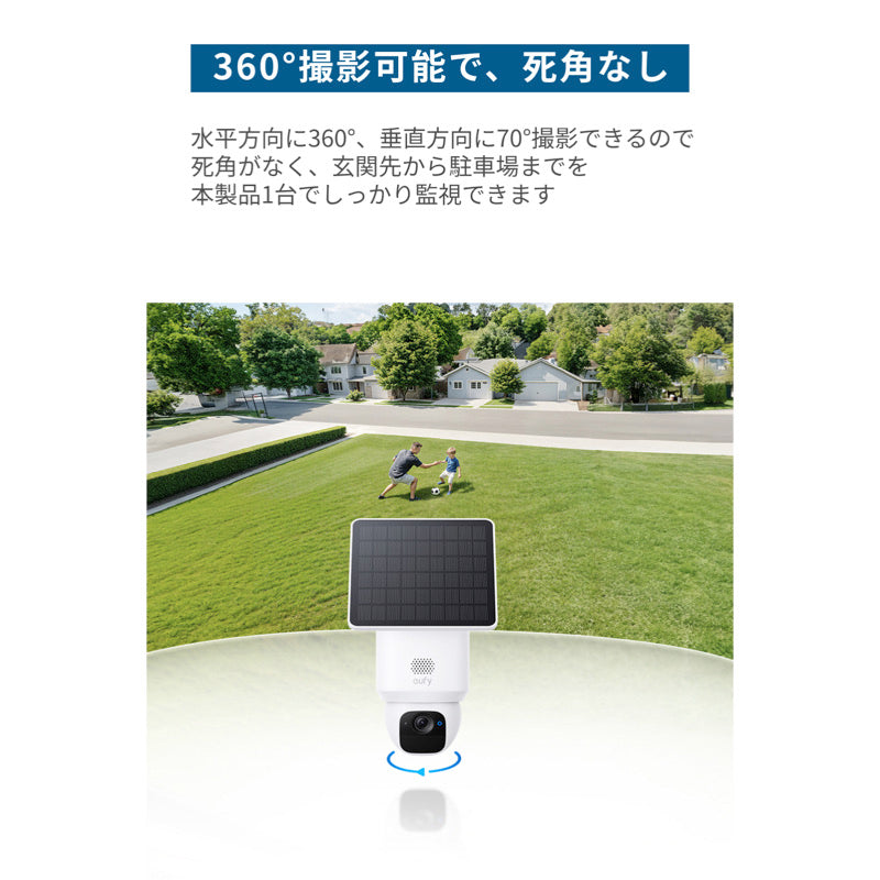 Eufy SoloCam E30 | 屋外用防犯カメラの製品情報 | Anker Japan 公式