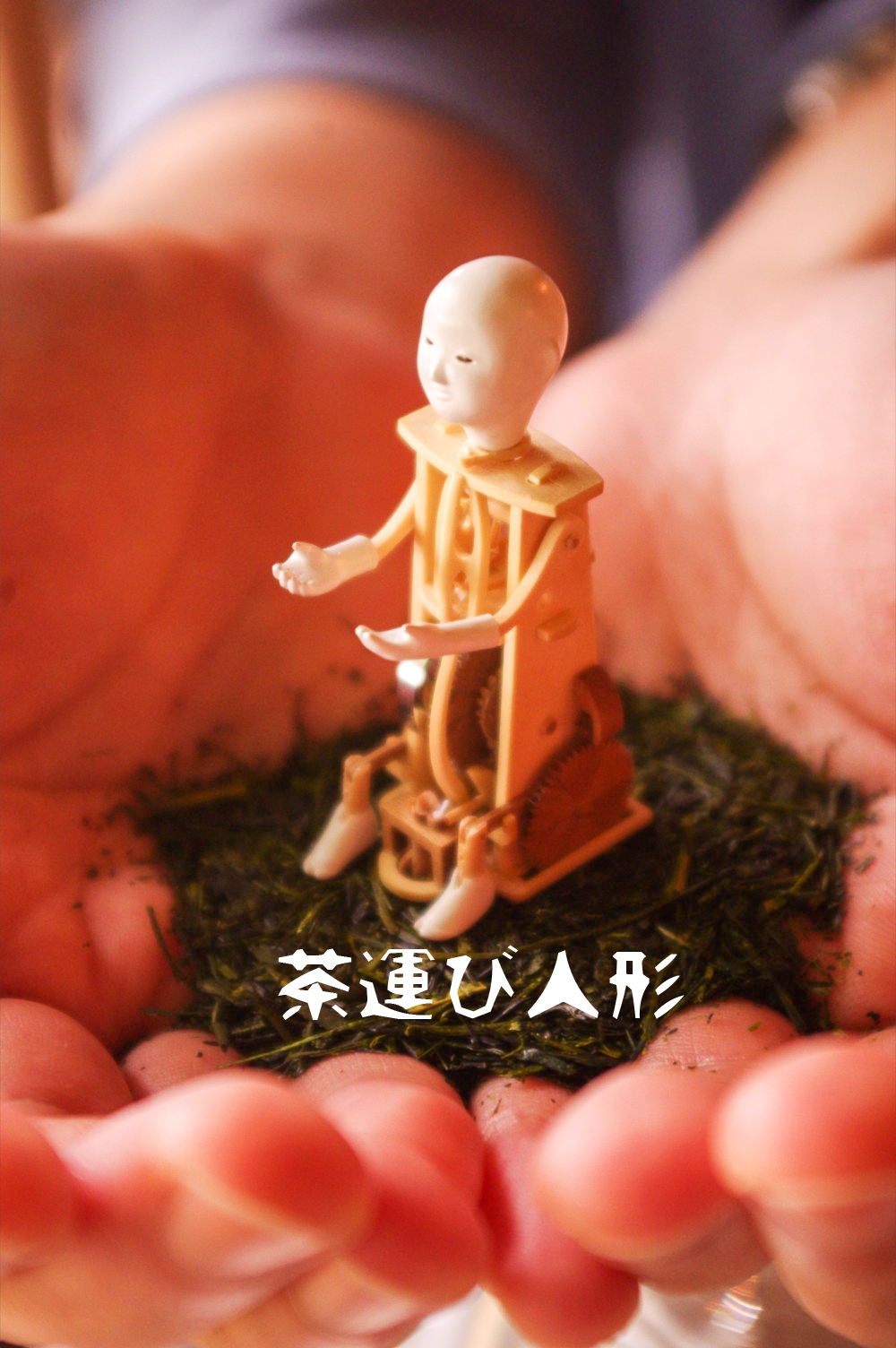 笑門来福笑顔を呼ぶからくり人形と縁起物展【からくり人形の世界