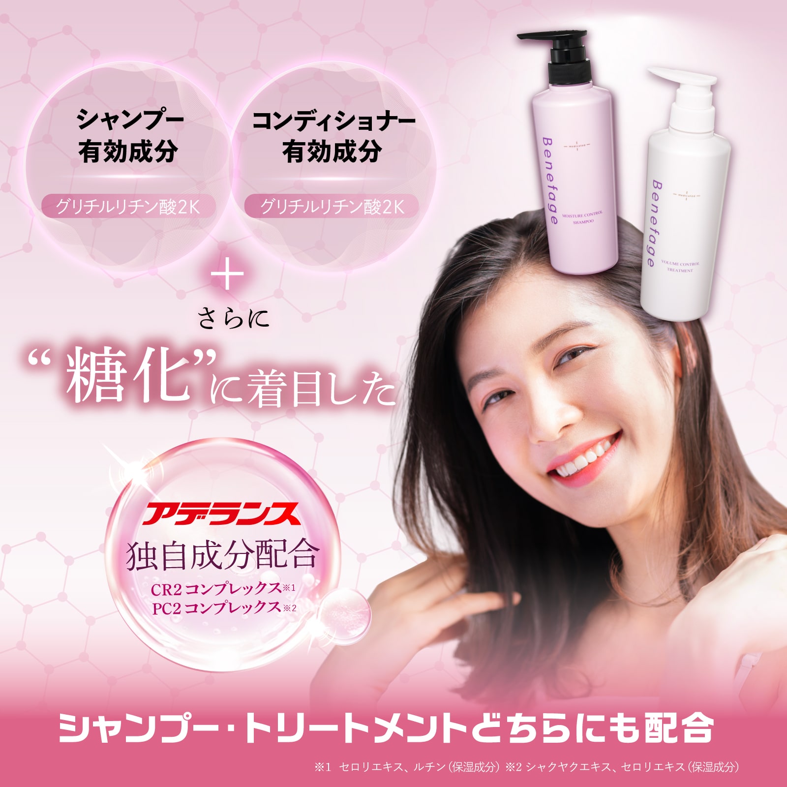 ベネファージュ 定期 薬用シャンプー＆トリートメント＆グロウ α 3点